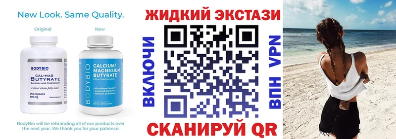 БУТИРАТ вода Александровск