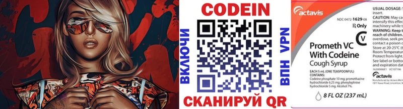 купить наркотик  Александровск  Кодеиновый сироп Lean Purple Drank 