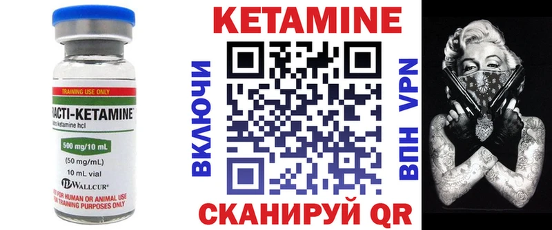 КЕТАМИН VHQ  Александровск 