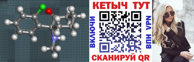 КЕТАМИН ketamine Александровск